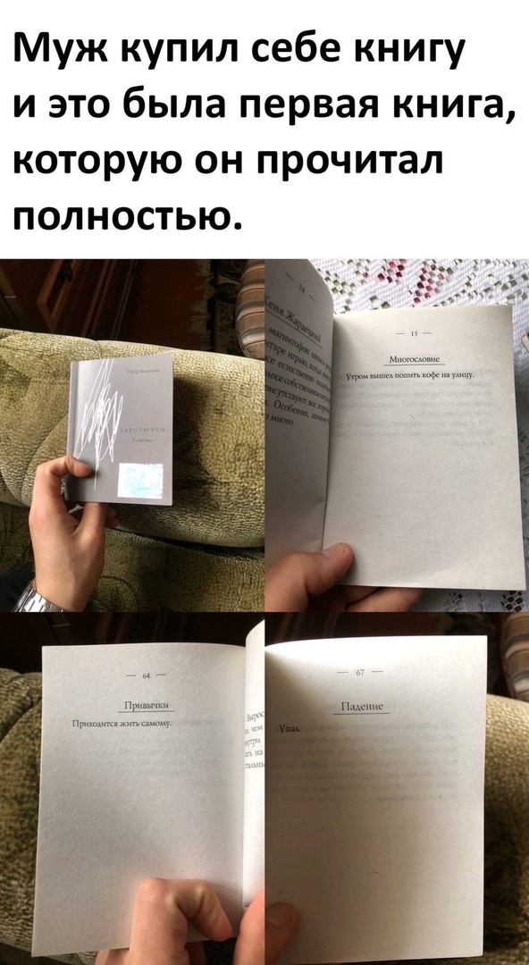 Здесь быть не может робких и слабых. Идеальный муж книга. Единственный книга. Идеальный парень книга. Я идеальная книга