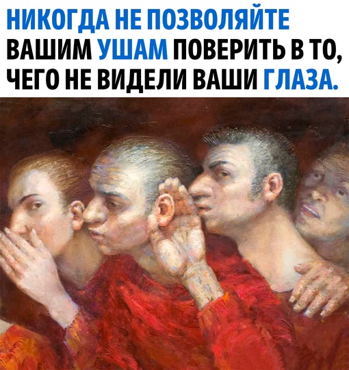 Мудрость дня