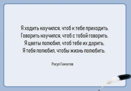 Я цветы полюбил чтоб. Я ходить научился чтоб к тебе приходить стих. Я цветы полюбил чтоб тебе их. Дарите друг другу счастье. Портрет расула гамзатова.